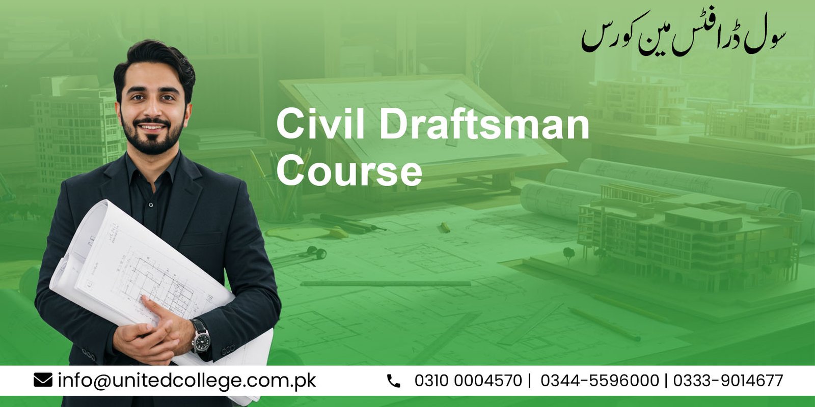 Civil Draftsman Course